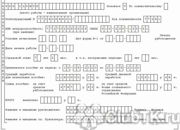 Как получить больничный лист безработному в 2024 году