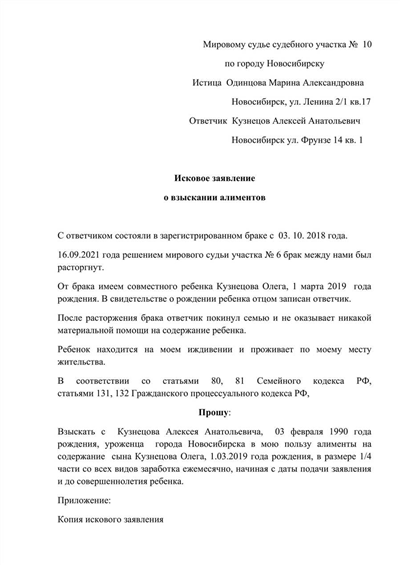 Как осуществить отказ от выплаты алиментов в 2025 году?