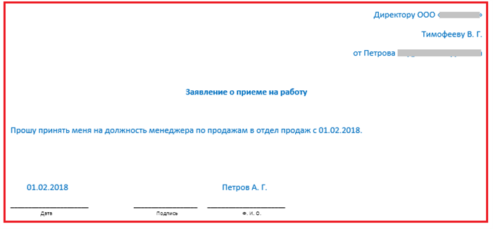 Что делать, если спешно нужны работники?