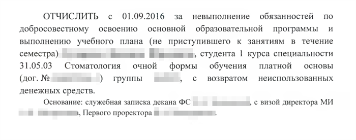 Уйти в «академ»: как избежать отчисления с 3 курса студенту-контрактнику