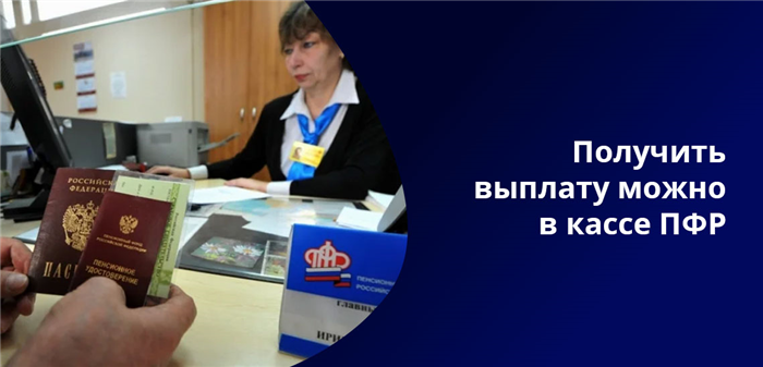 Региональная социальная выплата неработающим пенсионерам в 2023 году