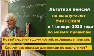 Изменения, связанные с реформой