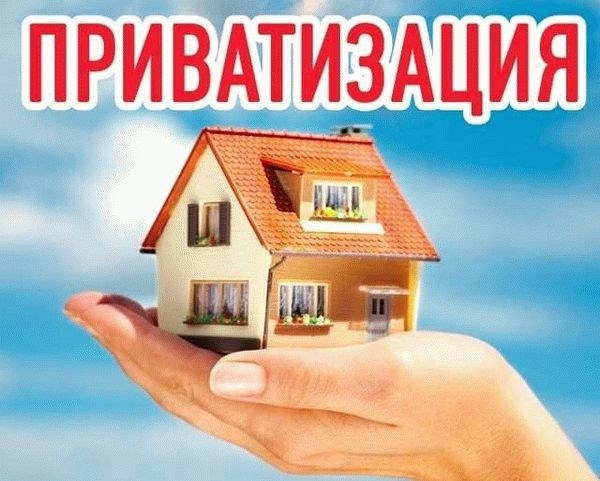 Срок исковой давности по приватизации квартиры