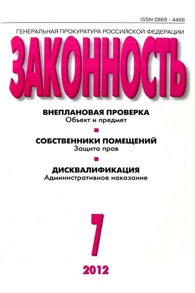 Механизмы источников власти в контроле над прокуратурой