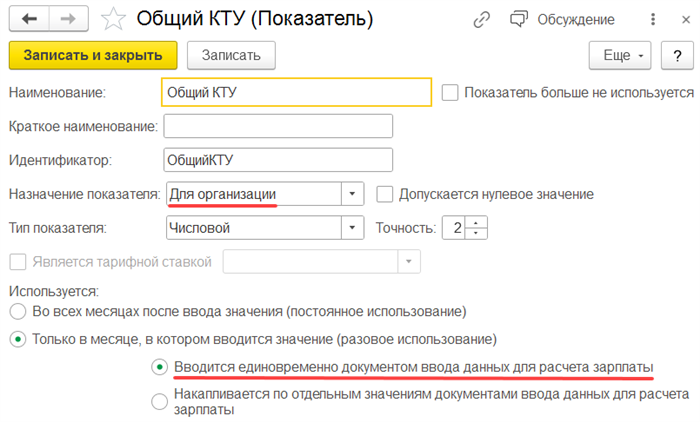 Бригадные наряды: как учесть КТУ при рассчете оплаты труда?