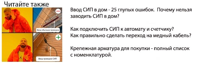 Как подключить электричество минуя счетчик: подключение мимо электросчетчика