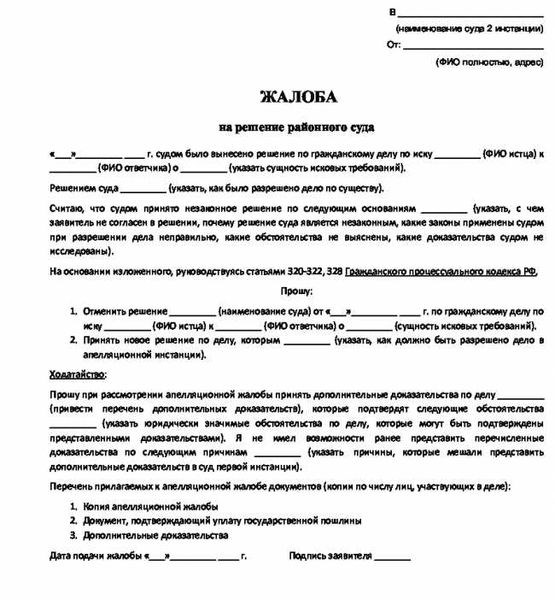 Кто вправе забрать судебное решение из архива?