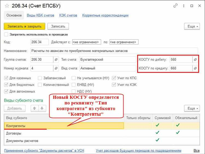 Код КОСГУ 2025 года: изготовление печати