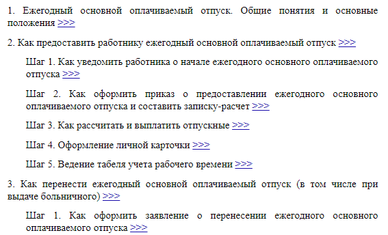 Кто должен подписывать заявление на отпуск сотруднику?