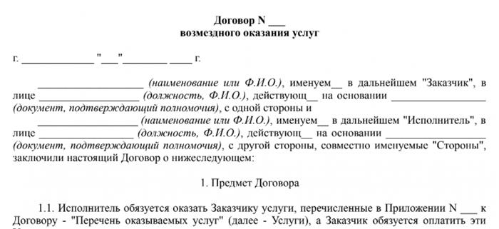 Сроки выполнения работ – существенное условие договора подряда