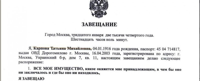 Роль нотариуса в проверке завещания и оспаривании наследства