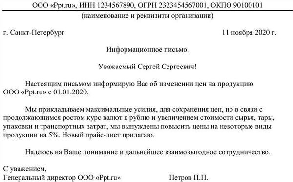 Уведомление о скидках для наших уважаемых клиентов