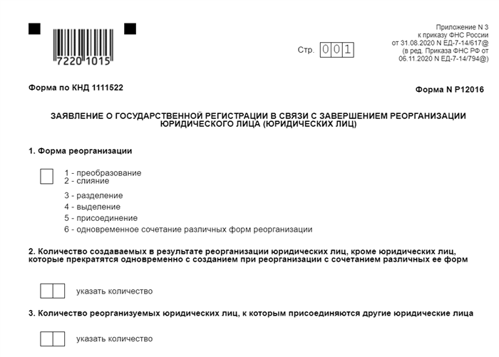 Алгоритм действий бухгалтерии при слиянии компаний