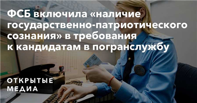 Почему могут отказать при приеме на работу в ФСБ?