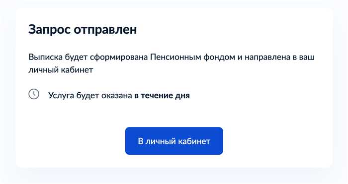 Нужно ли сообщить экс-работодателю об открытии и закрытии больничного?