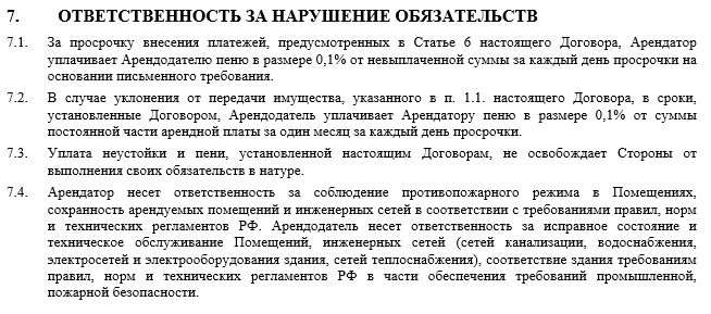 Нужно ли указывать статус самозанятого в договоре аренды нежилого помещения?