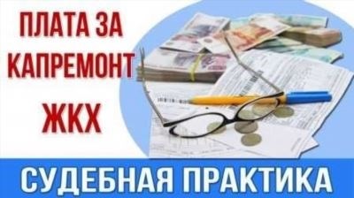 Кто может быть освобожден от платы взносов и пени за капитальный ремонт