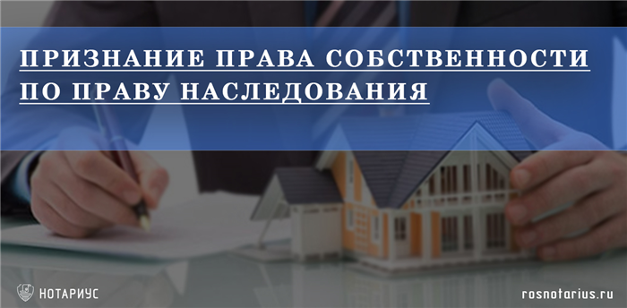 Можно ли продать права, полученные в наследство?