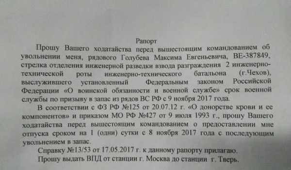 Продолжительность военной службы для военнослужащих по призыву