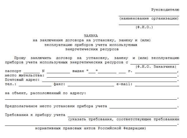 Как получить разрешение на снятие пломбы электросчетчика