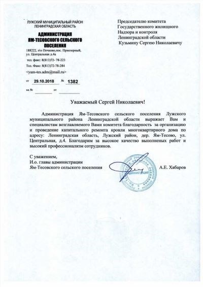 ЗАЯВЛЕНИЕ НА РЕКОНСТРУКЦИЮ МНОГОКВАРТИРНОГО ДОМА