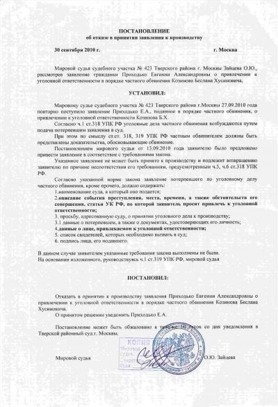 Основная информация о многоквартирном доме