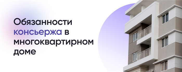 Как сократить расходы на услуги консьержа?