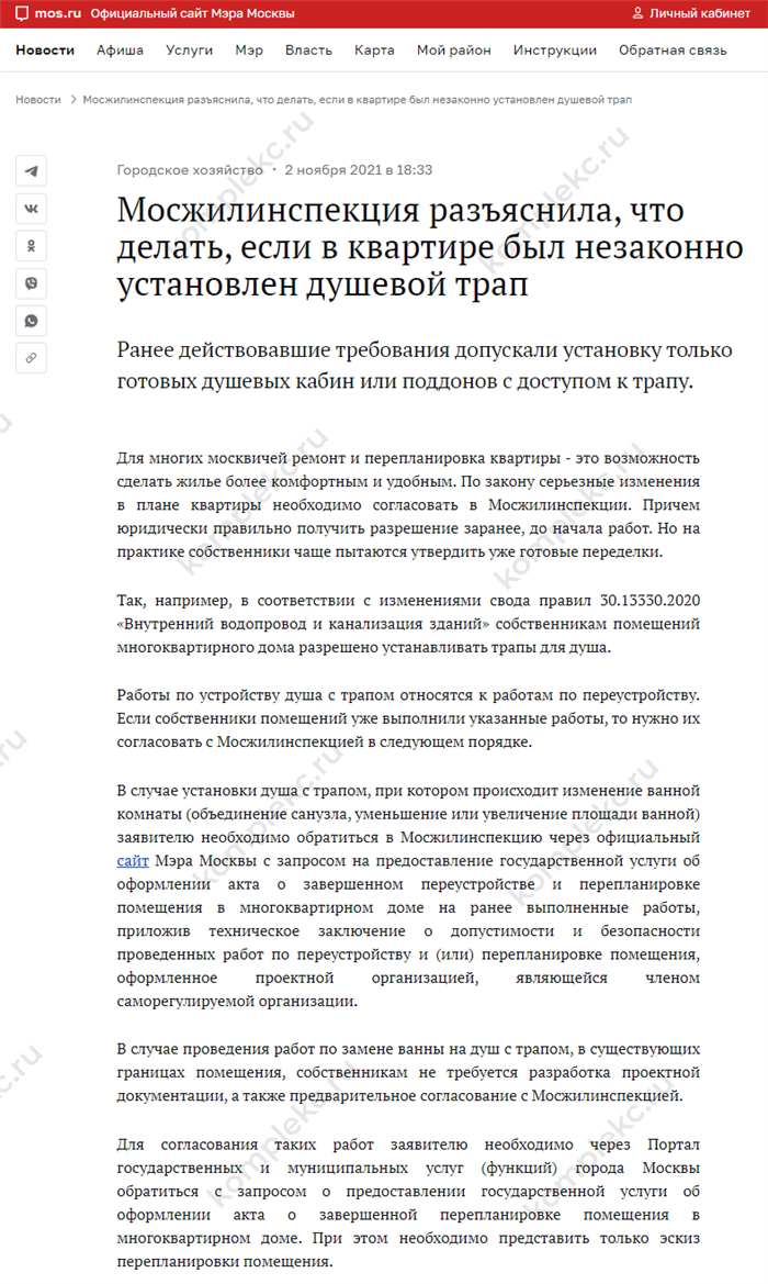 Коротко о главном: основные аспекты доступа к коммуникациям душа трапа в ванной