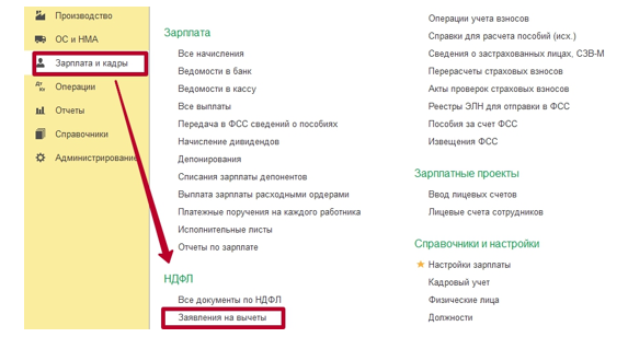 Особенности работы с настройками