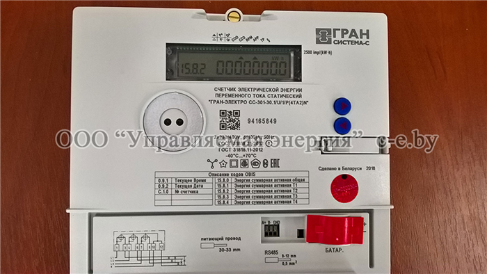 Разновидности счётчика электроэнергии каскад 101 МТ D3 230/5 (60 А/м³)