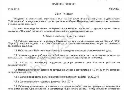 Группы 1, 2, 3: образец и условия работы с надомником