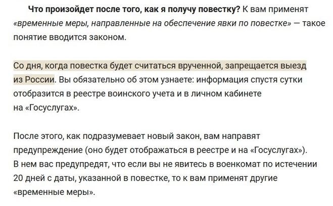 Так что делать с «Госуслугами»?