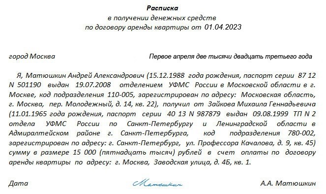 Расписка на аренду автомобиля образец