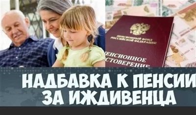 Льготы пенсионерам на Госуслугах